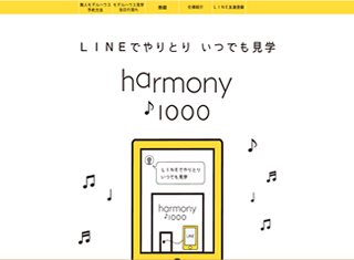 ゆーとぴあカワムラ（harmony） 様