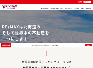 REMAX北海道 様